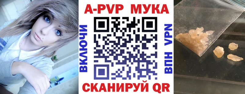купить наркотик  Киров  Alpha PVP мука 