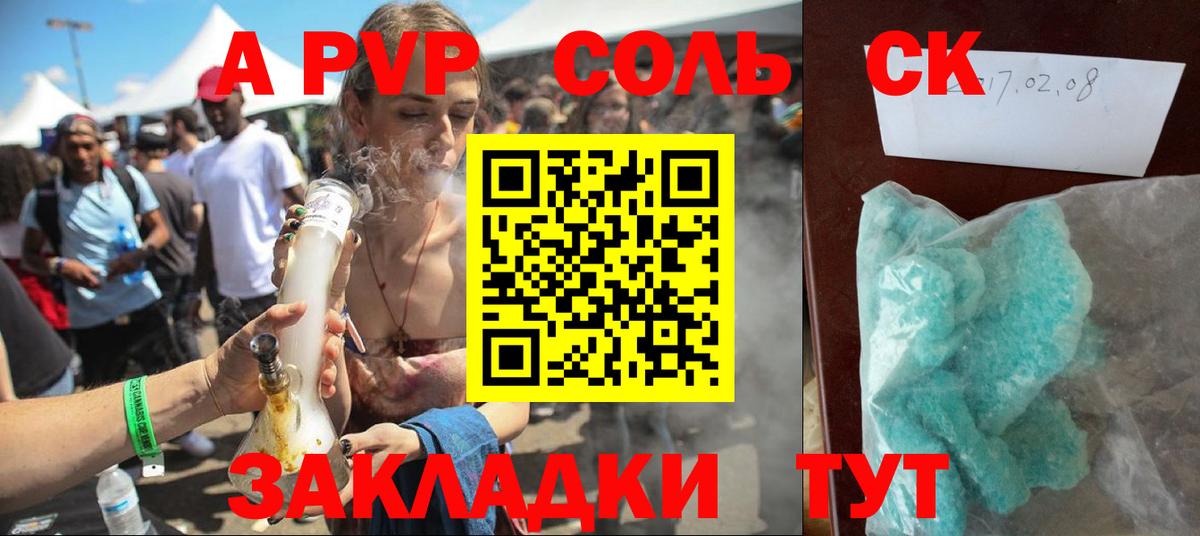 А ПВП мука  Alpha PVP VHQ  Киров  Вход с VPN  APVP кристаллы 
