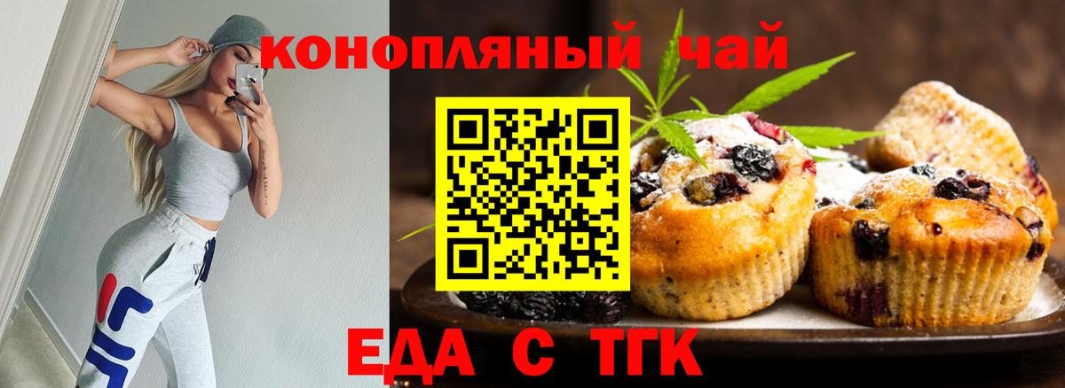 Cannafood конопля  Вход с VPN  Киров 