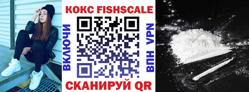 Cocaine FishScale  Киров 