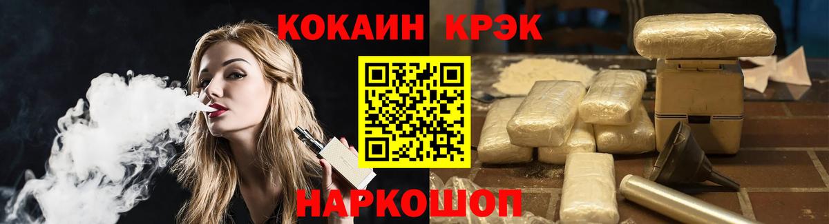 КОКАИН 97% Киров