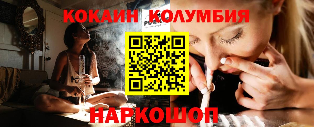 Кокаин Боливия  Cocaine Колумбийский  Вход с VPN  Киров 