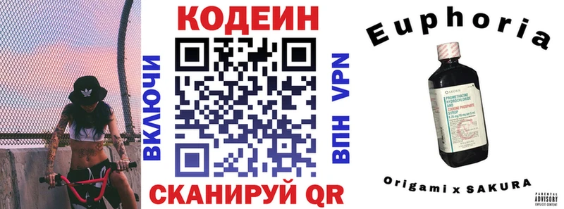 купить закладку  Киров  Кодеин напиток Lean (лин) 