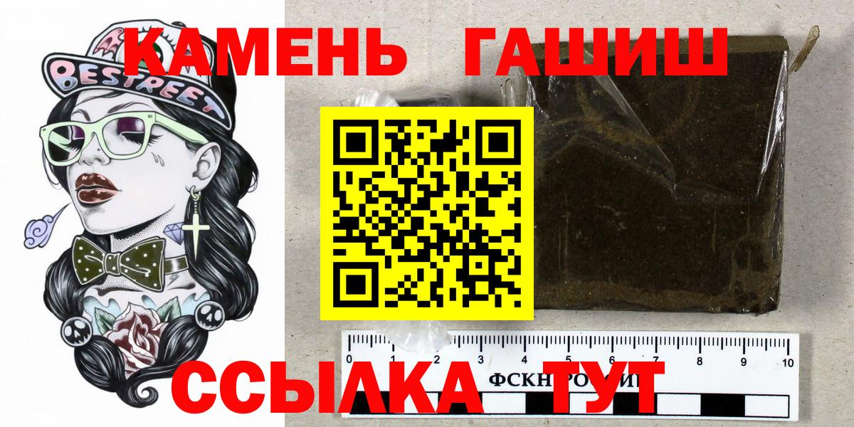 ГАШ  ГАШИШ hashish  ГАШИШ Cannabis  Вход с VPN  Киров 