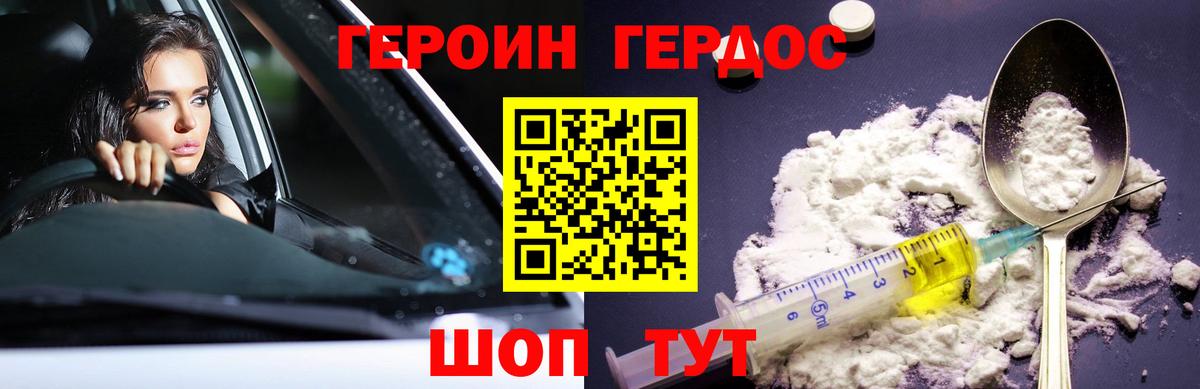 ГЕРОИН гречка  Вход с VPN  ГЕРОИН  Киров 