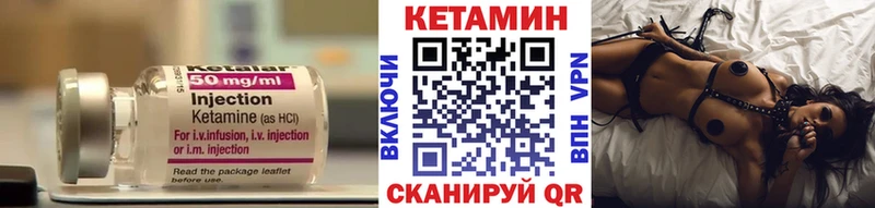 Кетамин VHQ  купить наркоту  МЕГА   Киров 