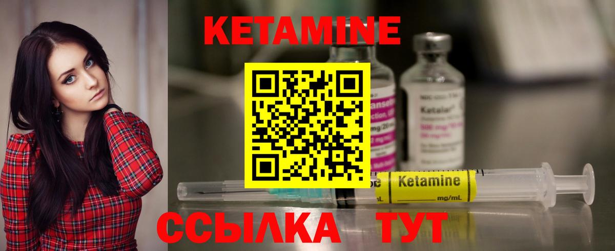 КЕТАМИН ketamine  Кетамин VHQ  Вход с VPN  Киров 