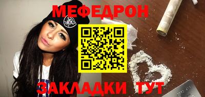 мефедрон Гусь-Хрустальный