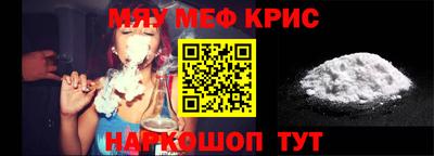 мефедрон Гусь-Хрустальный