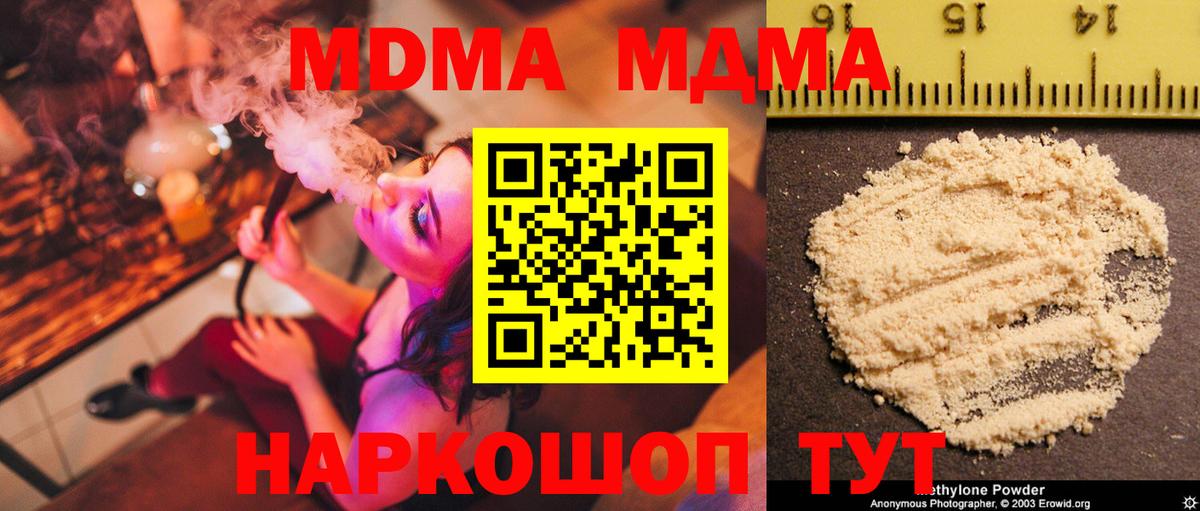 MDMA  МДМА VHQ  МДМА молли  Вход с VPN  Киров 