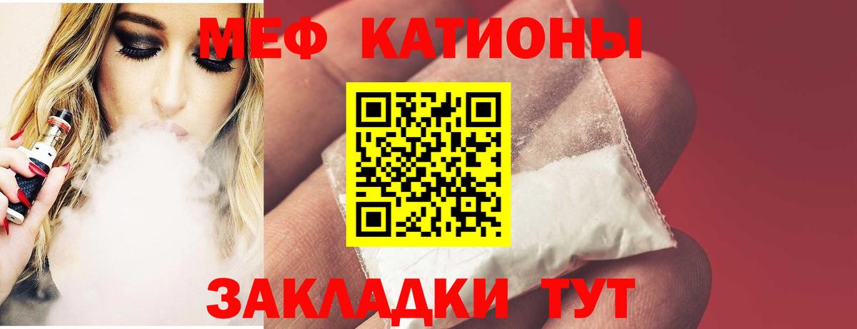 Киров  МЕФ VHQ  МЕФ VHQ  МЯУ-МЯУ  Вход с VPN 