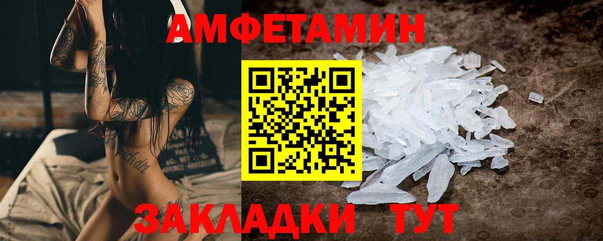 Первитин винт  Метамфетамин  Киров  Вход с VPN 