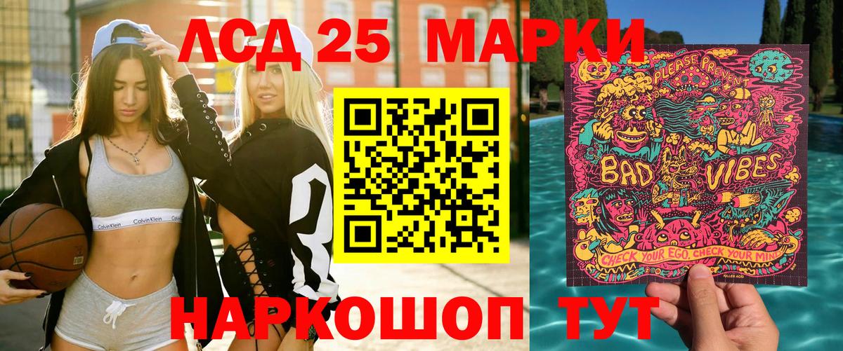 Марки 25I-NBOMe  Марки 25I-NBOMe 1500мкг  Вход с VPN  Киров 