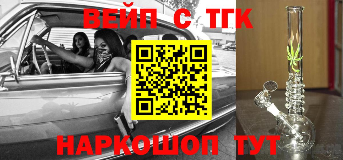 Дистиллят ТГК вейп с тгк Киров