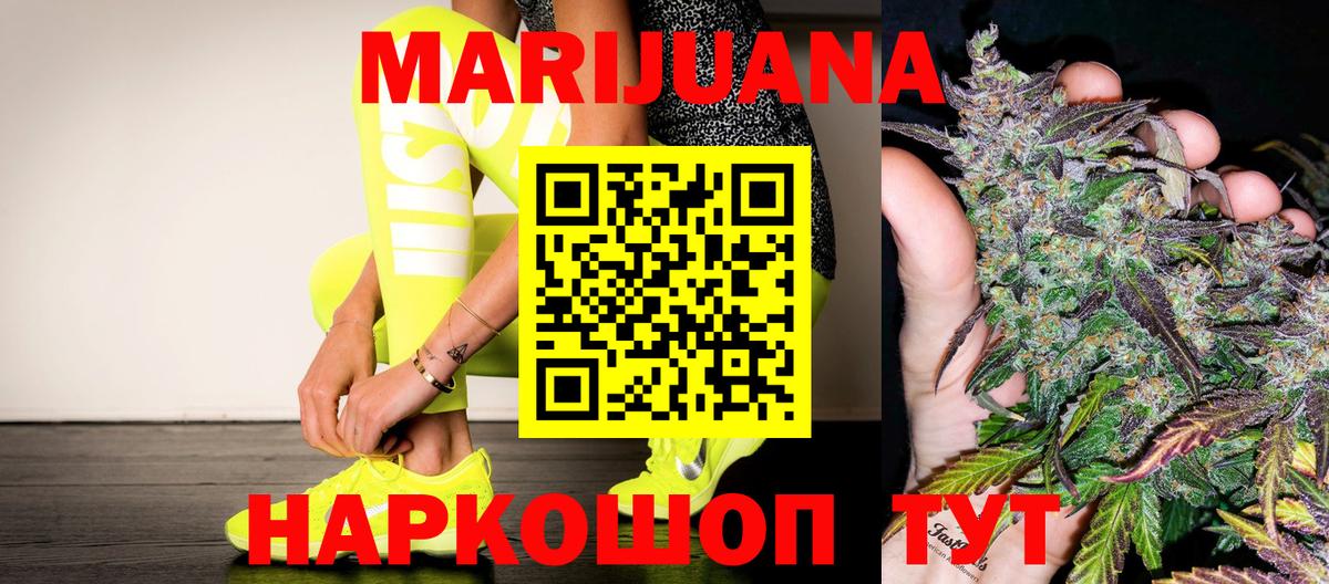 Киров  Каннабис THC 21%  Канабис марихуана  Вход с VPN 